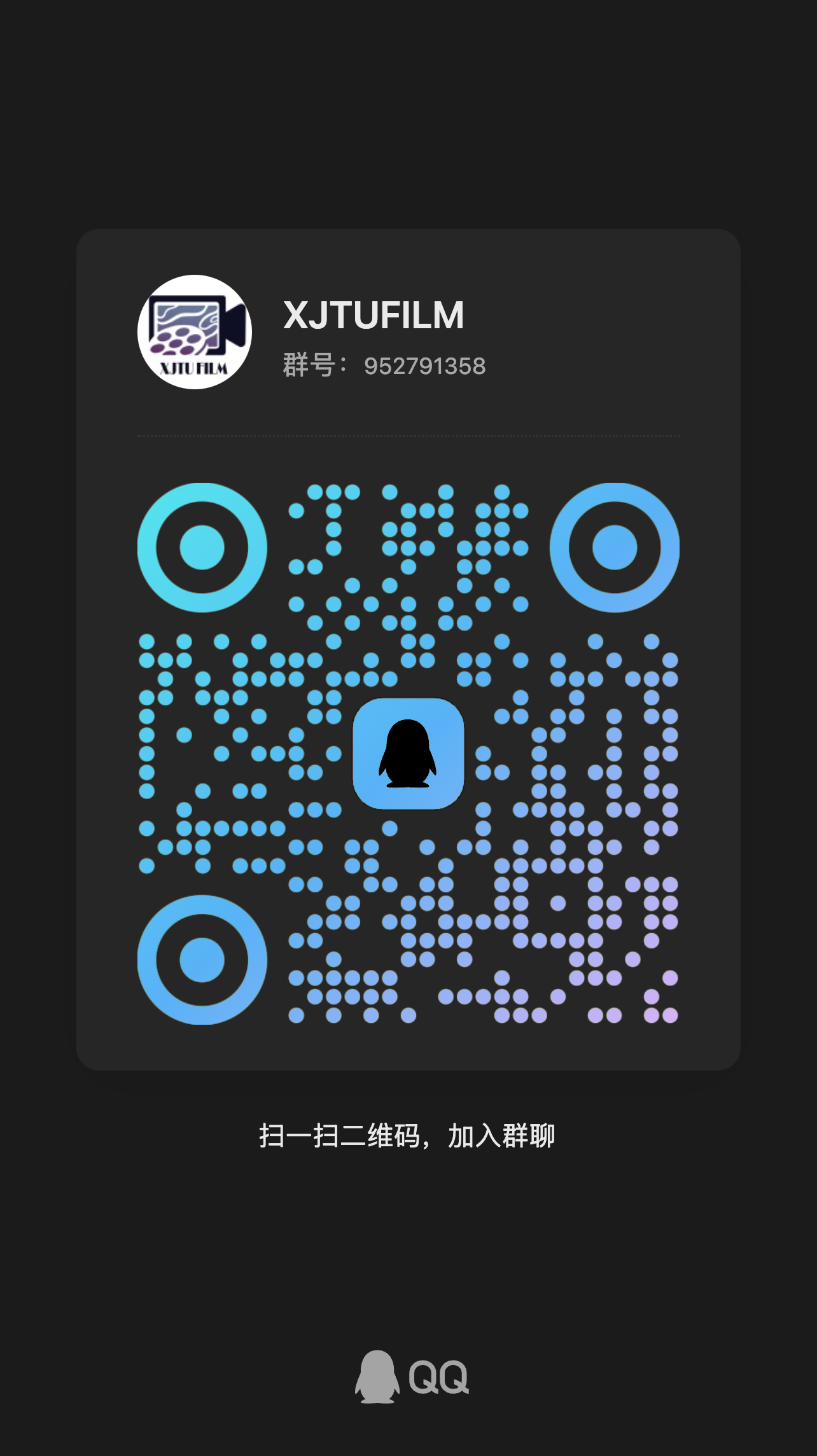 QQ 群